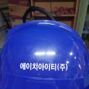 에이치아이티(주) 이미지