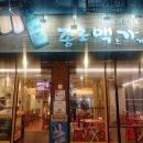 종로맥가1