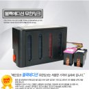 [삼성전자] SL-J1760FW 팩스복합기 + 블랙에디션 400ml 대용량 무한잉크공급기 이미지