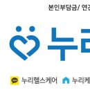 누리헬스케어 이미지