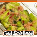 상추나물 만드는법 여름반찬 상추대나물 된장무침 입맛돋아 이미지