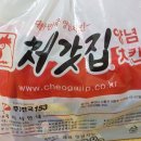 멕시카나양념통 - 구미시 강동로 1017 | 멕시카나양념통
