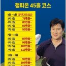 태국 파크골프여행 할인 특가행사 이미지