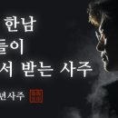 용신29 | 소름돋게 맞추는 "음양관 백년사주" 내돈내산 후기