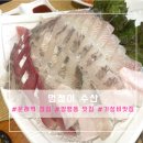 송천2동-02(연두빌딩) | 문래역 점심 맛집, 멍청이수산