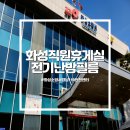 화성소방서(향남119안전센터) 네이버블로그