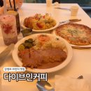 강정본길 | 대구 다사 강정보 대형 카페 다이브인커피 브런치 리버뷰 맛집