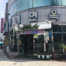 황해면옥 이미지