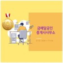 긍정공인중개사사무소 이미지