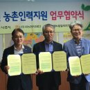 농협중앙회나주시지부 아침신문