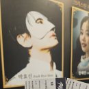 북캐쳐 | 뮤지컬 팬텀 박효신 지각 지연입장 후기 세종문화회관 대극장 시야 좌석배치도