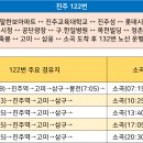개양시외버스정류소 이미지