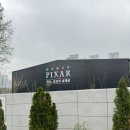 [내돈내산]문도픽사 전시후기(성수문화예술마당)