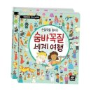 세계문화놀이 이미지