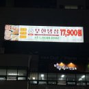 승승집 부전역점 이미지