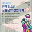 대한연예예술인연합회 이미지
