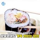김밥과함께라면 - 구미시 봉곡로24길 33-6 | 김밥과함께라면