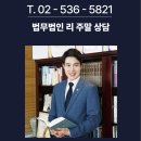 법무법인리