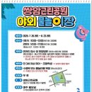 쌍암근린공원1 이미지