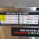워시프렌즈관악신림동점