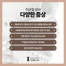 1퍼센트 치과의원 이미지