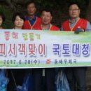 동해우체국 이미지