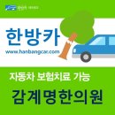 감계명한의원 네이버블로그