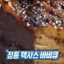 바른고기구이식생활협회