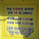 GS25운암일신점 | 새로 생긴 용호동 간식 맛집, 옹기종기땅콩빵 솔직 후기