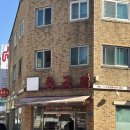 신중국집 이미지