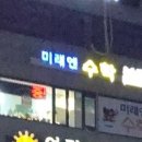 정현아카데미학원 이미지