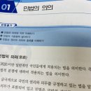 박문각 주택관리사 - 기본 - 민법 네이버블로그