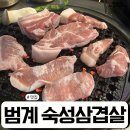 지리산 시크릿 가든 | 범계맛집 블랙시크릿가든 14일숙성 지리산산청모듬한근대표 뿌수고 왔어요