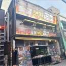 곱창거리 입구 이미지