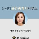 뉴남부공인중개사사무소 이미지