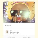 달려라 먹깨비 | 설혹 너무 태양 가까이 날아