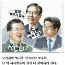 ◆과일전 망친 모과 생선전 망친 꼴뚜기인 두 저질 인간 이미지