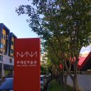 우제길미술관 이미지