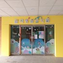 갈곡초등학교(병설) 이미지