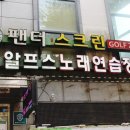 뿐이고노래연습장 이미지