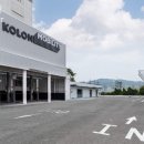 코오롱모빌리티 창원점 이미지