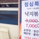 불타는낙지 이미지