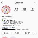 헨살롱 이미지