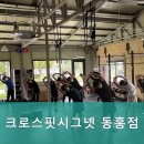 크로스핏시그넷 이미지