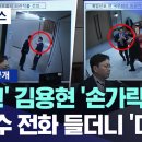 계엄 CCTV 김용현 한덕수 이미지