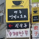 킹(King) 수제만두 이미지