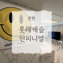 솔리드창커튼블라인드 - 창원시 성산구 반지로 79 | 부산 문현 롯데캐슬 인피니엘, W창 커튼 블라인드 시공후기