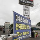 각산자동차정비 | 타이어 교체 후 관리까지 꼼꼼한 타이어뱅크 동대구점 후기