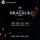 루인컴퍼니 | [23가을/겨울]뮤지컬 기대작 몬테크리스토 레미제라블 드라큘라 라인업 캐스팅 티켓팅