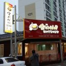 삼시세때상모점 이미지